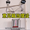 意见箱上面就是摄像头，这种意见箱存在的意义是什么