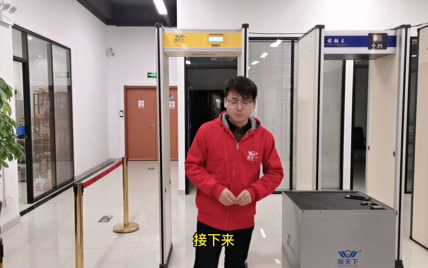 探天下多区安检门可分为18个探测区域的金属安检门