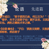 论语随解——文质并彬彬然后君子