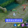 省100强露娜详细讲解，刚玩露娜玩家两致命通病_王者荣耀_游戏解说