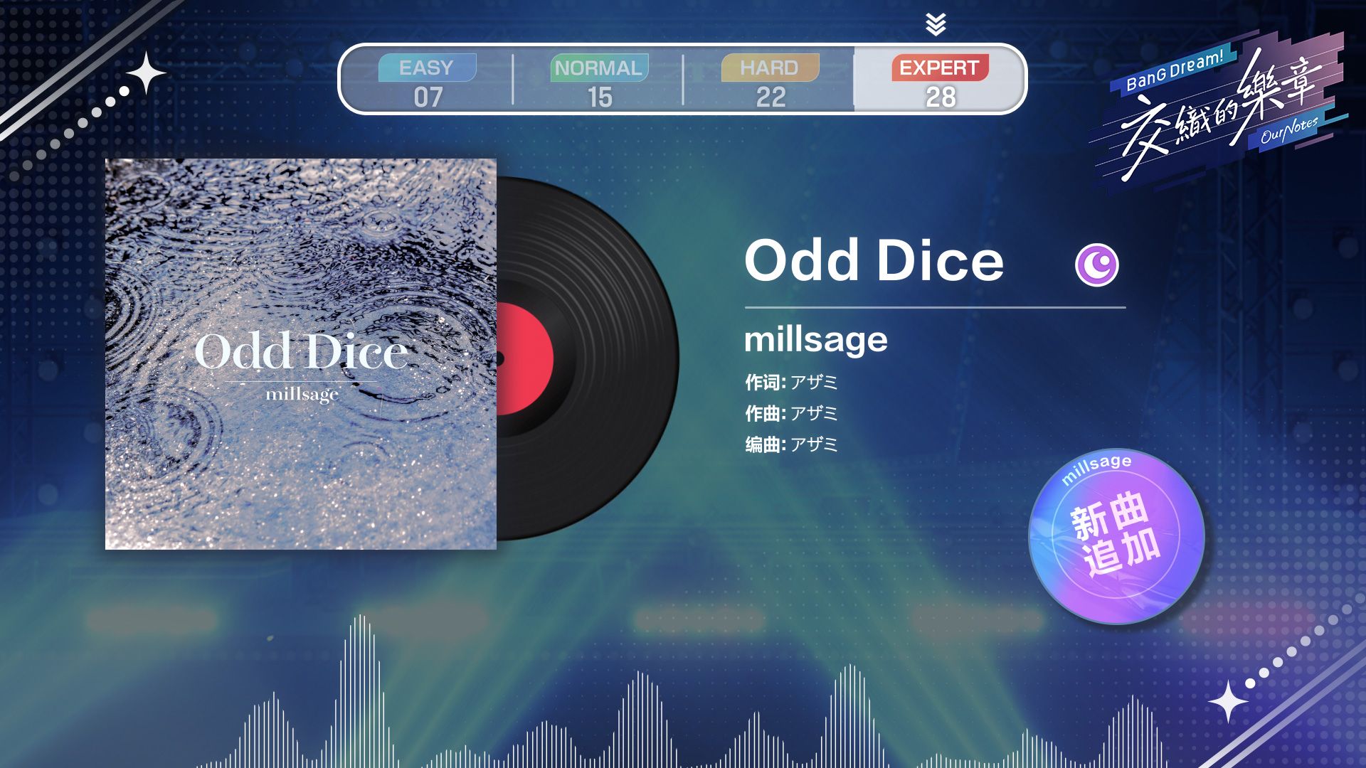 🎵《BanG Dream! Our Notes》乐曲试玩——《Odd Dice》