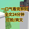 （完结文）谁知道，五十多岁的婆婆居然怀孕了