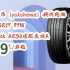 【聚划算优选|低于618】优科豪马（yokohama）横滨轮胎225/55R17 97W BluEarth AE50适配