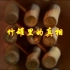 《这里是北京》王氏脊椎疗法第三集——竹罐里的真相