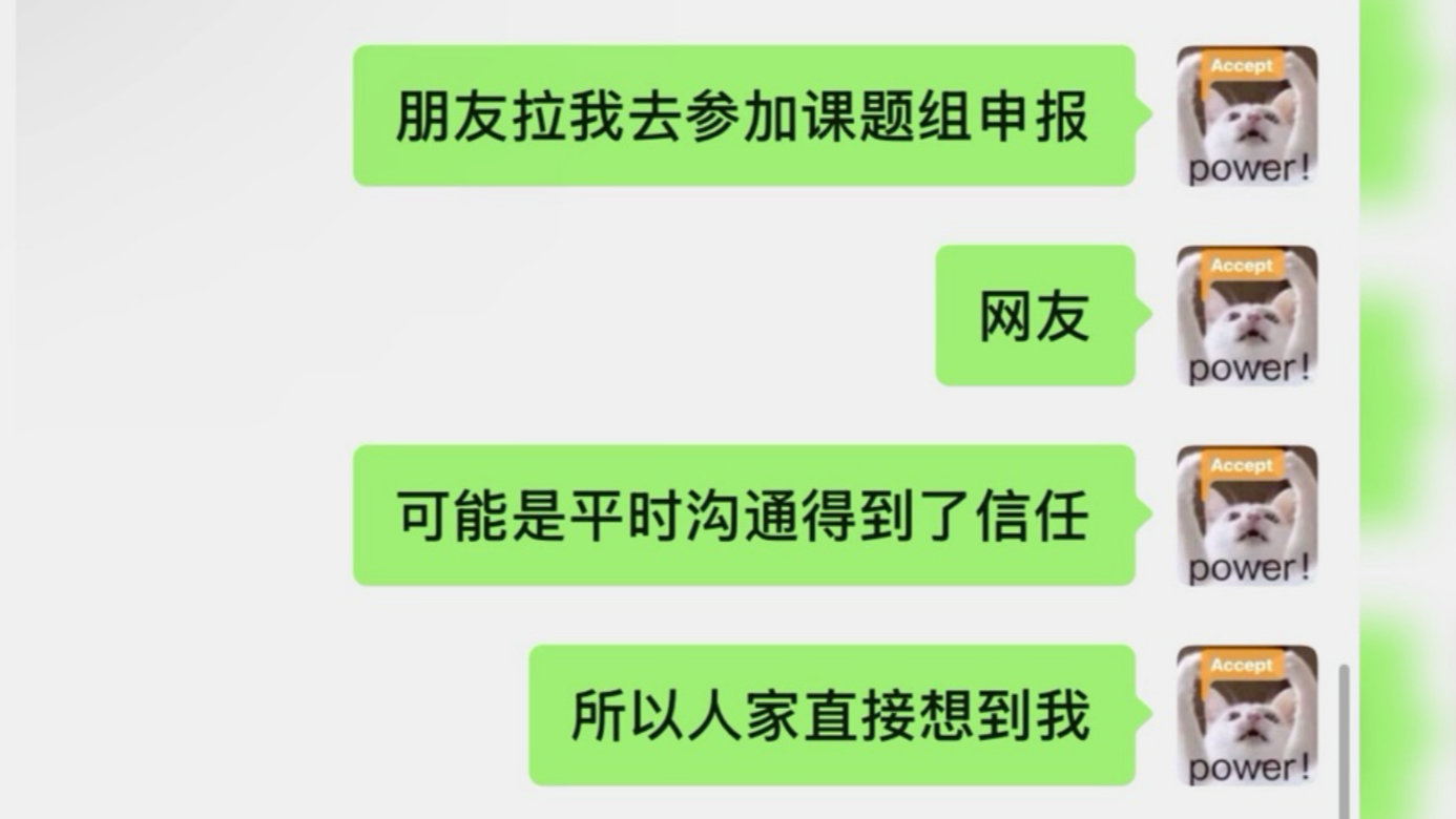 高能量｜在读博士给你提供点能量