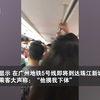 广州地铁早高峰一男子涉嫌猥亵