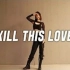 【元气美女】前YG鸟叔伴舞超A短发小姐姐HyeJin翻跳粉墨Kill This Love（Dance Cover）