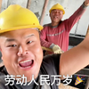 五一都去哪玩了呀？兄弟们
