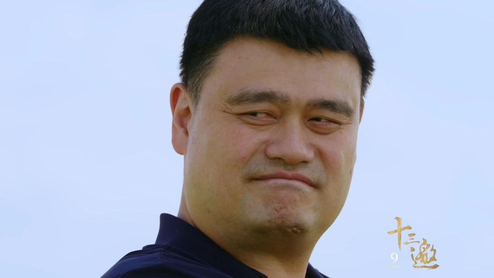 姚明：那段时间，我的思维完全变形了