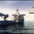 法国的大国重器——海底挖沟铺缆机器人