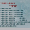 1反激变压器设计