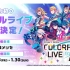 世界计划首次线下演唱会『Project SEKAI COLORFUL LIVE 1st -Link-』举办决定