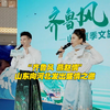 7月18日晚，“齐鲁风 燕赵情”山东夏季文旅产品推介活动在唐山举行
