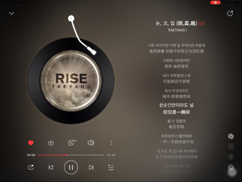 《眼，鼻，嘴》——TAEYANG“尽管依然能够感受到你 像结束了的烟火一样 燃尽的 我们的爱情～”是尽管听不懂语言也感受到那份深情！