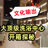 探店加拿大顶级洗浴中心, 仿佛回到东北~文化输出成功