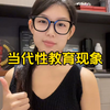 当代性教育现象