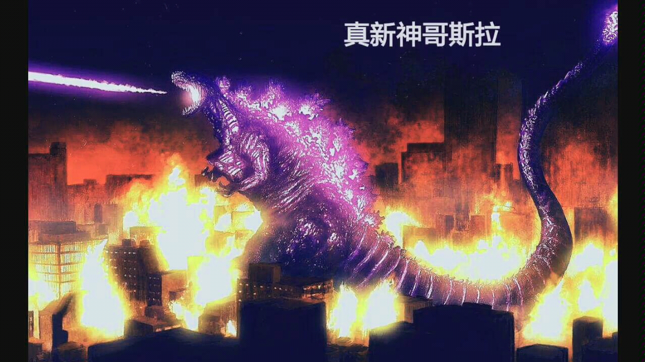 哥斯拉.2021.世界最后的黄昏》