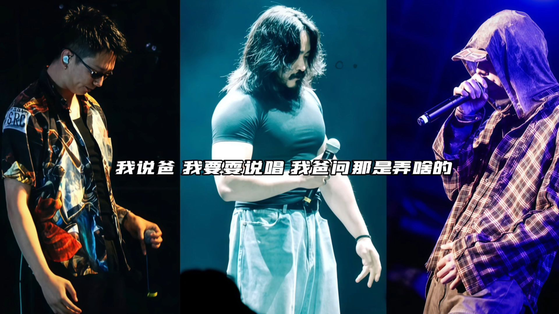 顶级合作！太他妈爽了！丸子 Echo AThree《ToGo (Remix)》“胡辣汤里头其他都是些菜 但我是那个丸子”