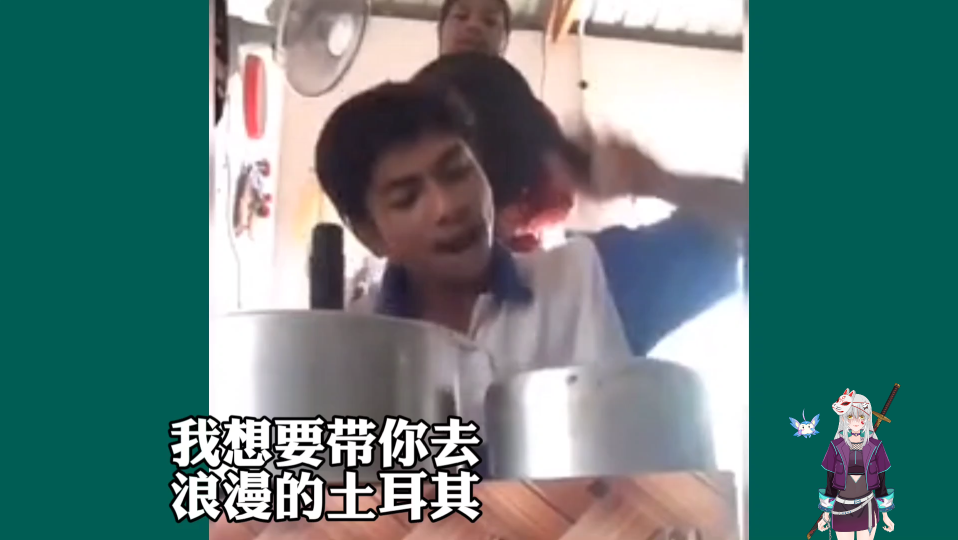 人类迷惑行为。我想带你去浪漫的土耳其。完整版