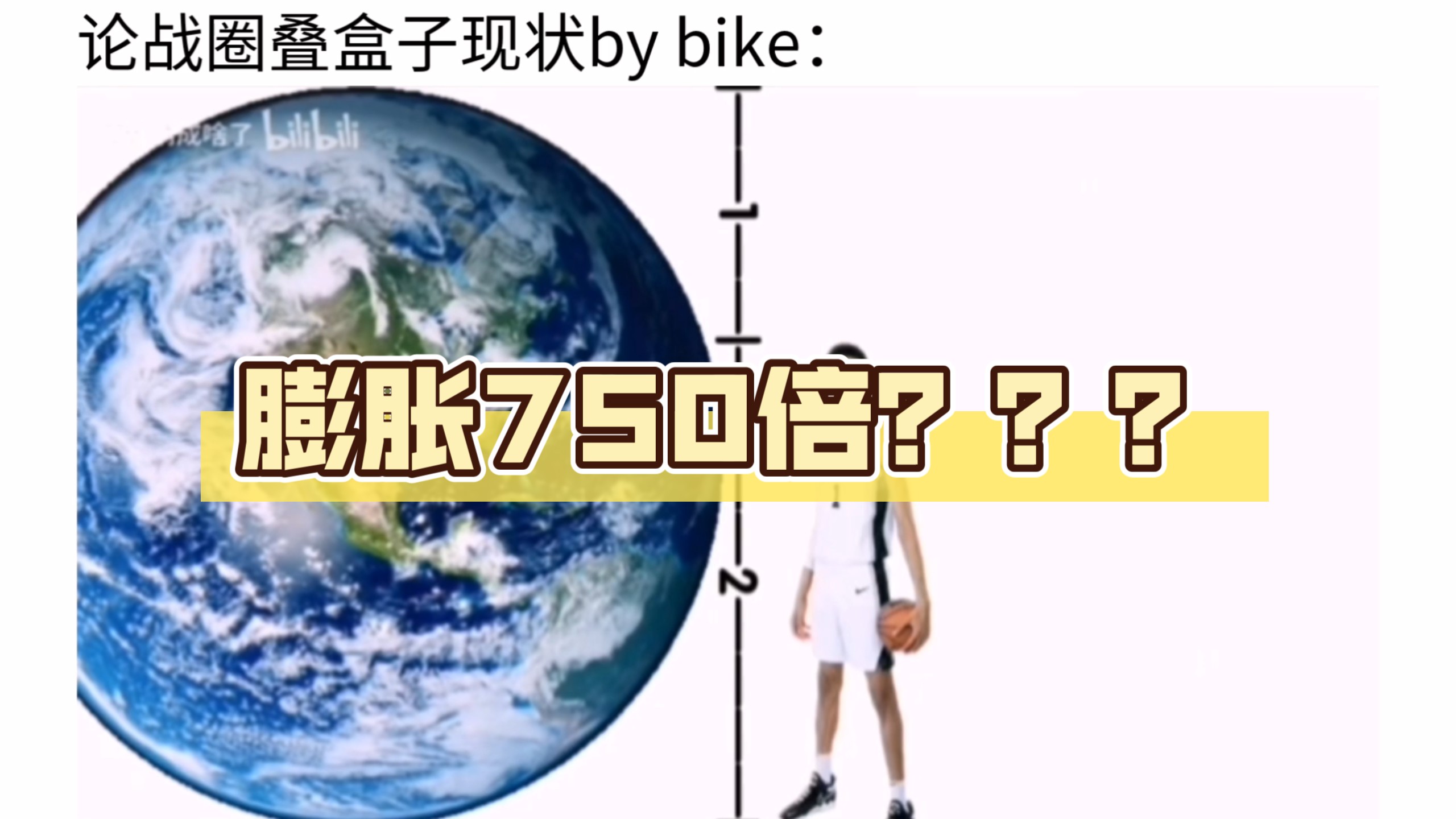 论战圈叠盒子现状by bike：