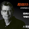 他从一贫如洗到亿万富翁，他是这个世界上最会吓人的作者