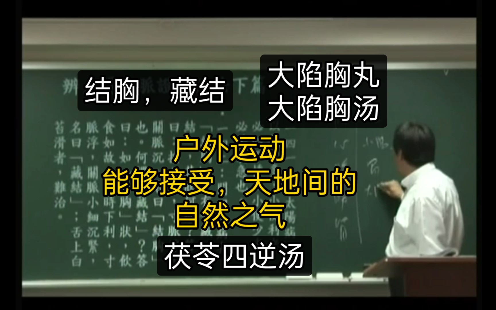 倪师-海厦公-伤寒论-26a