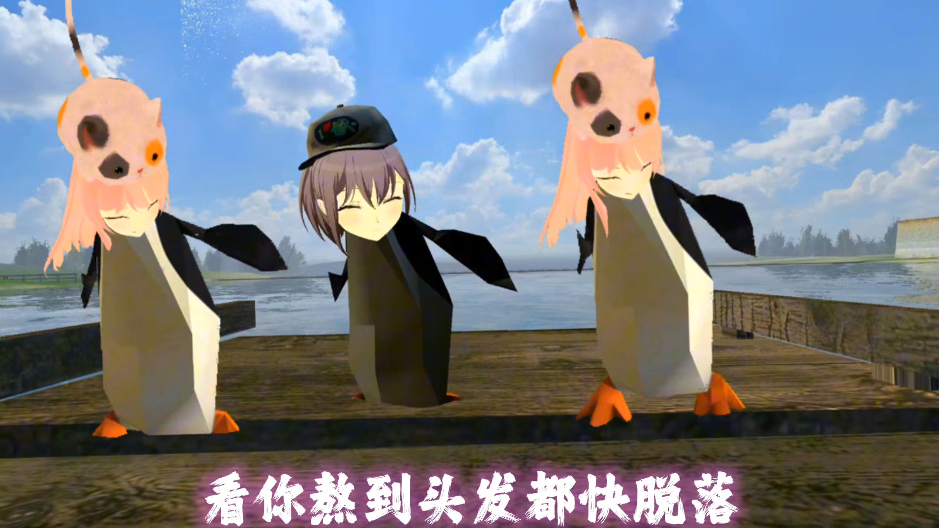 🐧：我的兄弟爱看萝莉