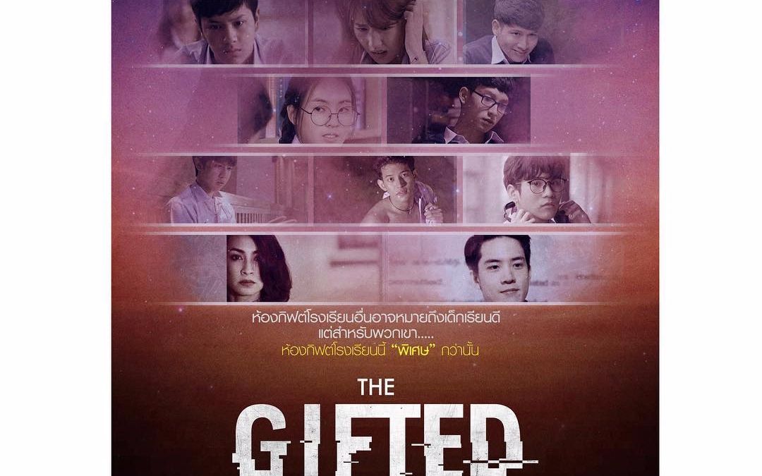 泰剧《the gifted》(中字预告)