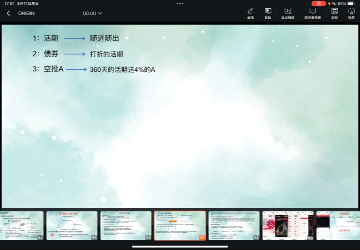 Origin 三大入口以及币价的问题