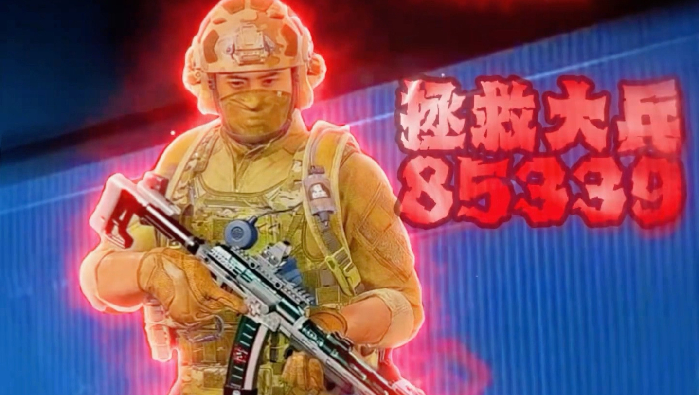 真拯救还得看大坝，挑战史上最肥破壁！