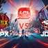 [LPL春季赛]1月23日 FPX vs JDG