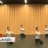 中国舞蹈家协会考级第四级《鱼儿水中游》原视频