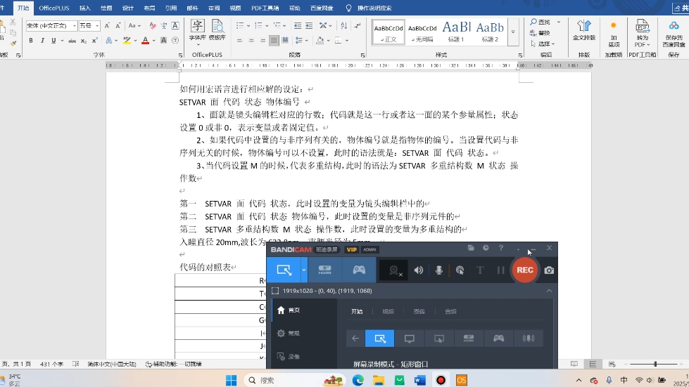 zemax宏语言多重结构解的设置