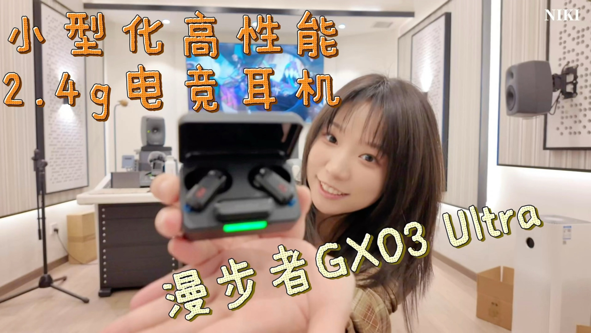 我竟不知还有此等解放脑袋的电竞耳机！