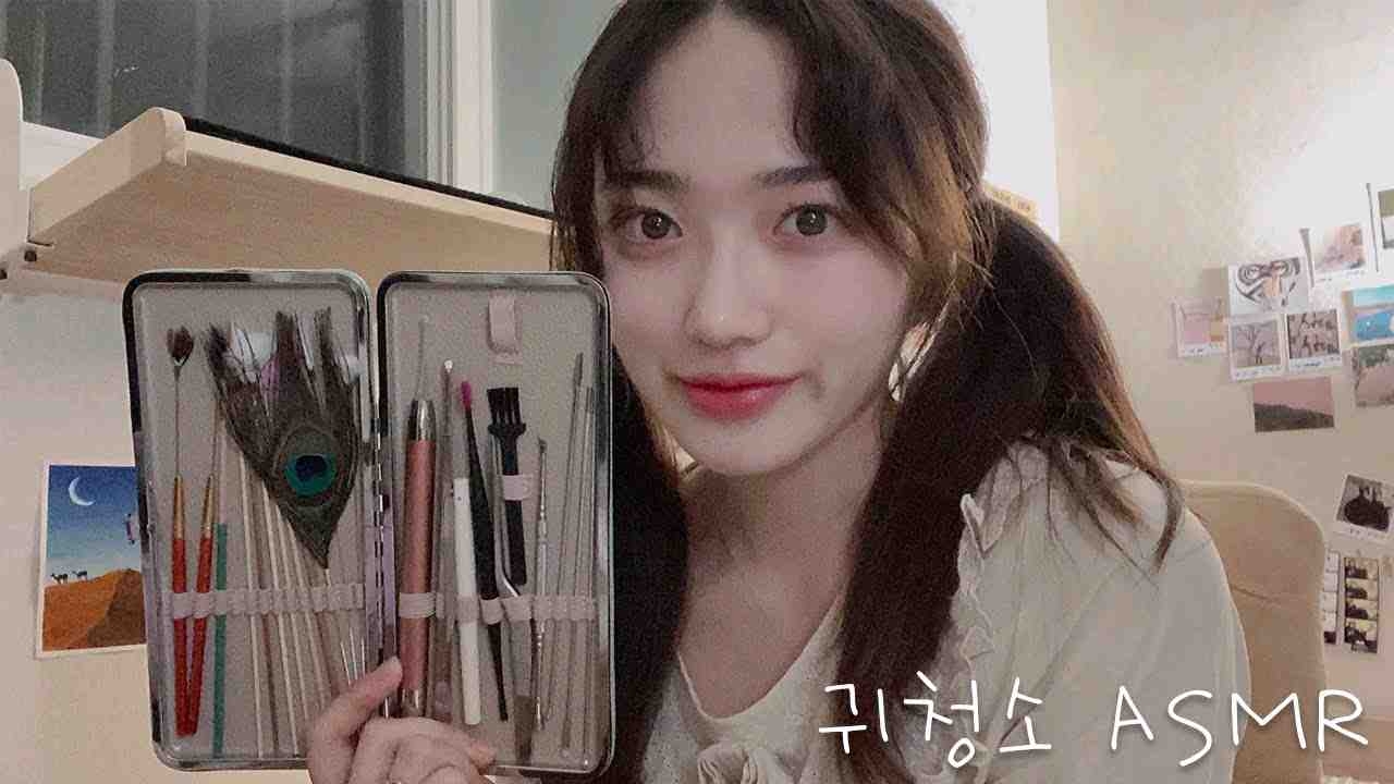 【Nareun_助眠哄睡】-姐姐很认真的帮你掏耳朵