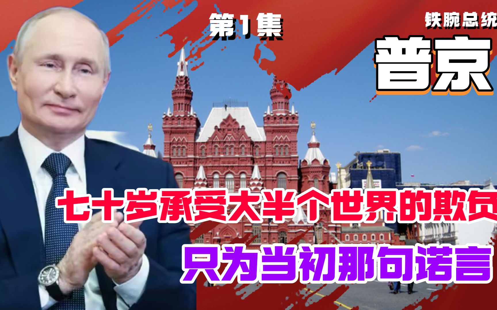 俄媒：普京称俄主张亚洲繁荣发展，并为经济与投资合作创造空间