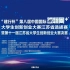 第八届江苏省“互联网+”大学生创新创业大赛——冠军争夺赛