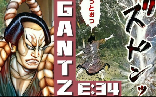 【GANTZ:E】56话，各自的战斗