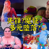 巴黎奥运开幕式给全世界一点小小的多元震撼