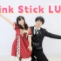 超甜兄妹组 · Pink Stick Luv【樱花×时空】