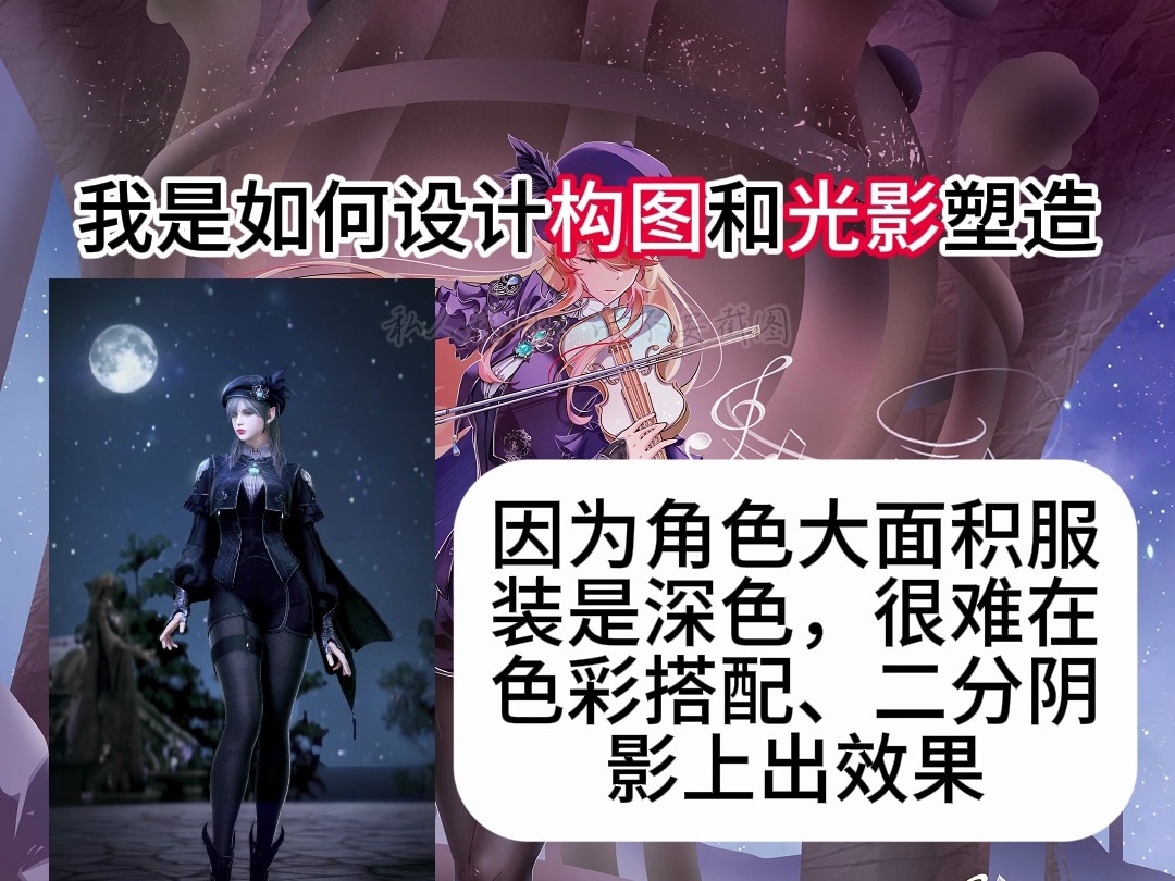 超详细的构图光影流程