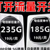 【流量真神】电信19元畅享235G流量+100分钟通话，夜神卡网速更是千兆速率，流量卡，流量卡推荐，手机卡，电信流量卡，移动联通流量卡，电话卡，手机卡推荐