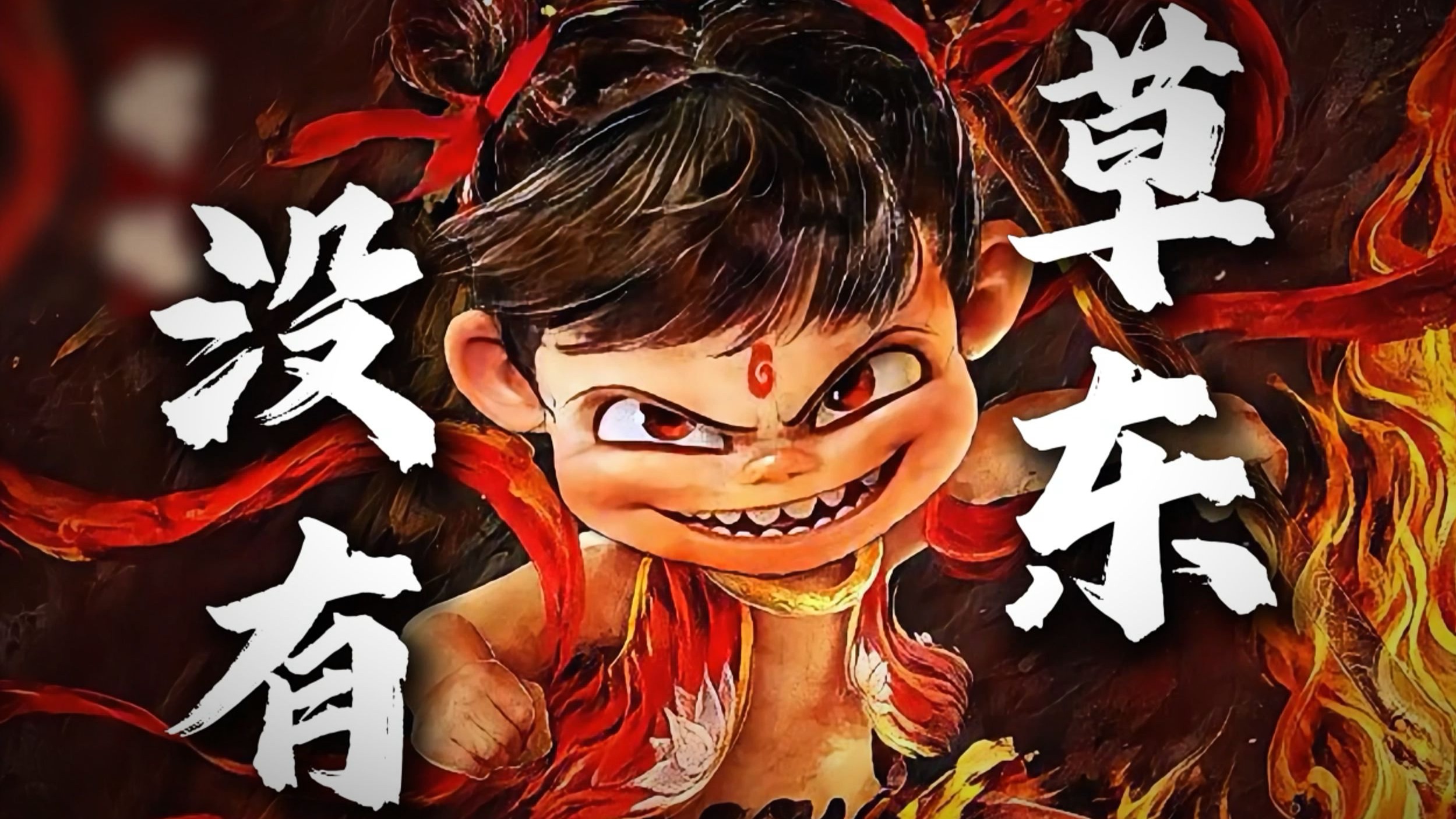 “东 海 乱 开 派 对”