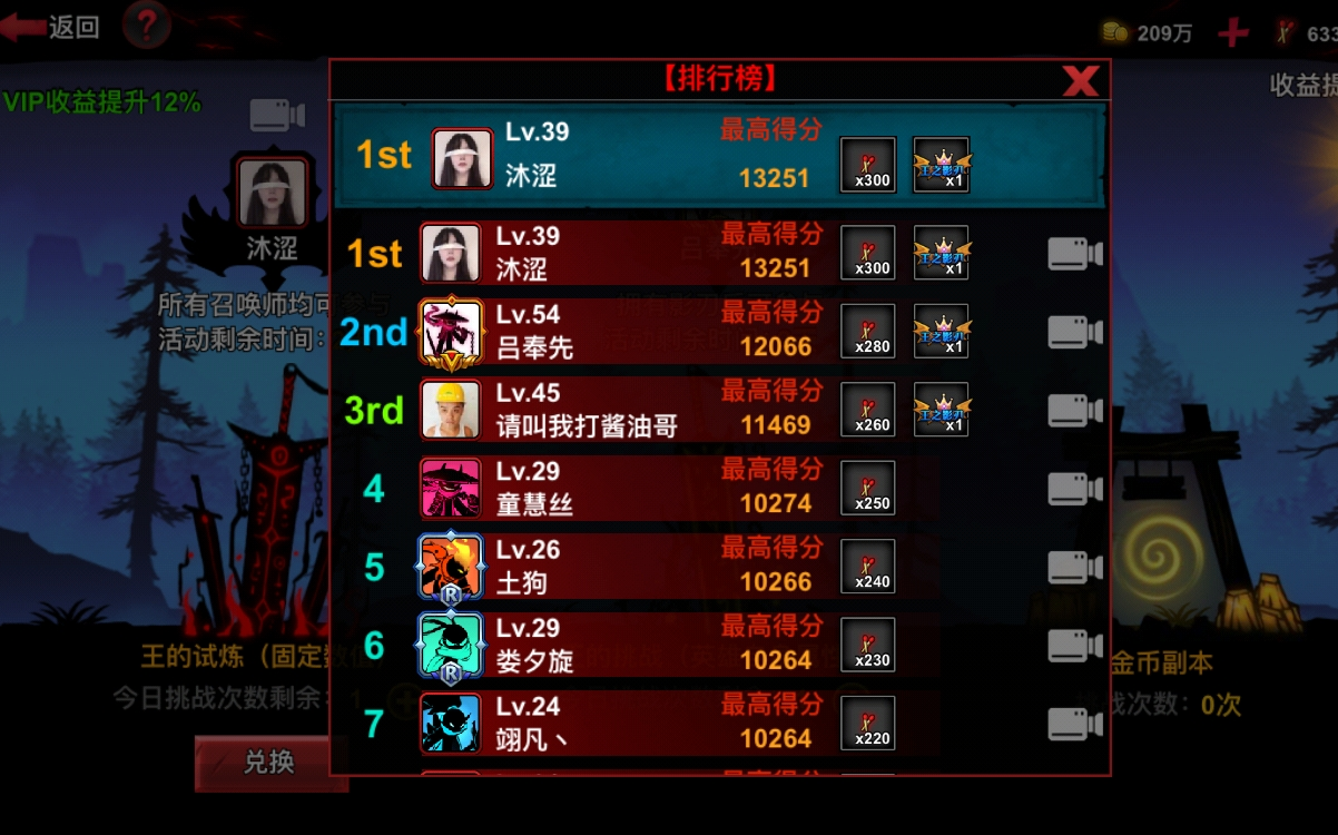 活动作品火柴人联盟2王之影刃13251