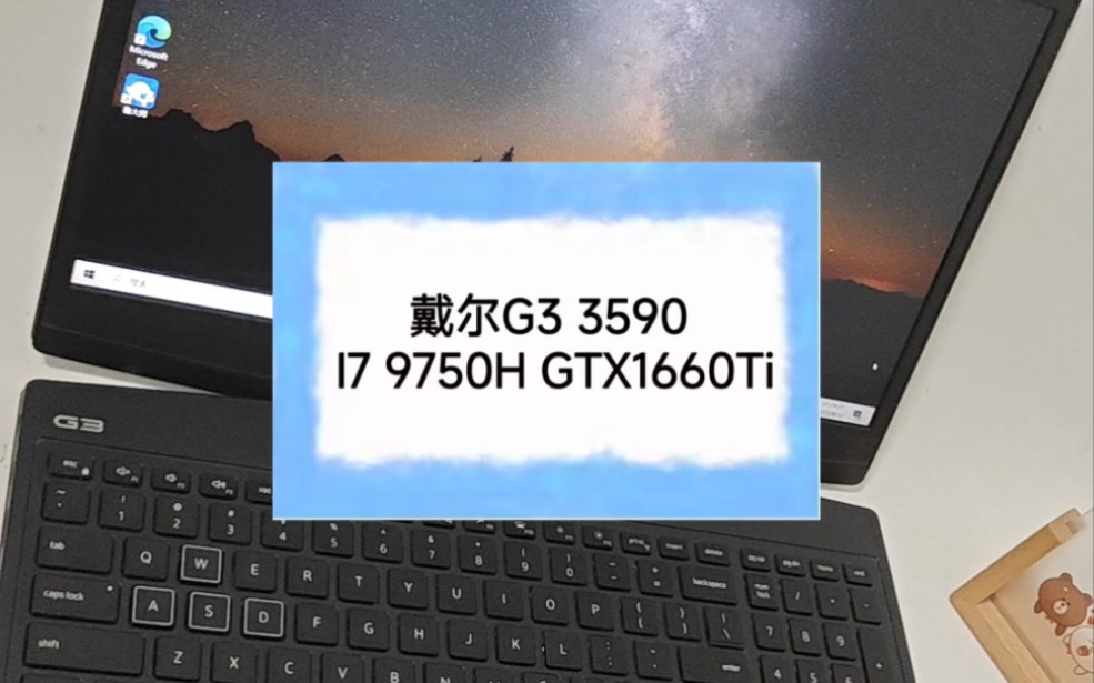 二手笔记本 戴尔G3 3590 I7 9750H GTX1660Ti
