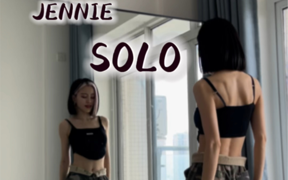 JENNIE《SOLO》副歌翻跳+分解教学 | 金珍妮封神的Solo