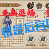 烟雨江湖:夜无幽，后宫队，可惜不是私生女！_烟雨江湖
