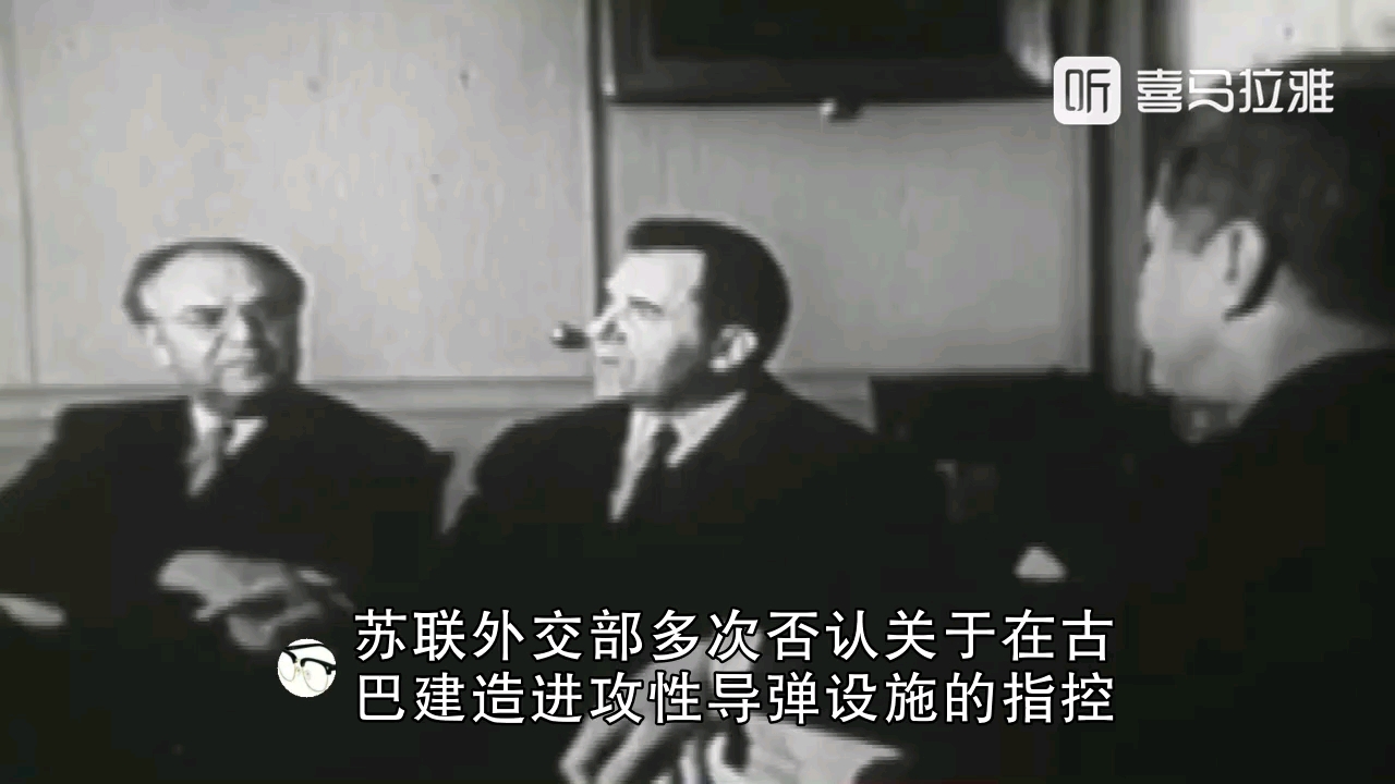 苏联外交部多次否认关于在古巴建造进攻性导弹设施的指控