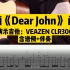 比莉《Dear John》间奏SOLO吉他谱演示教学#学吉他 #吉他练习 #VEAZEN费森吉他