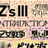 【自购分享】Digital Album第3弾『ZZ’s III』